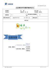 八上M3-M4语法-形容词副词比较级最高级