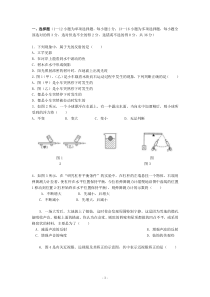 初三物理测试题(难)