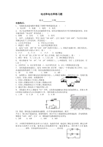 初三物理电功率