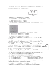 初三物理电学练习题