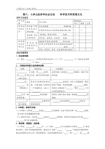 八上第六七单元复习导学案定稿