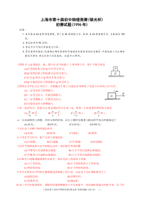 初三物理竞赛题