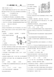 八下历史1-10课测试题及答案