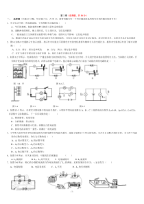 初三物理简单电路测试题附答案