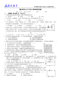 初三物理结课考试