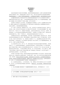 八下期末课外阅读复习题