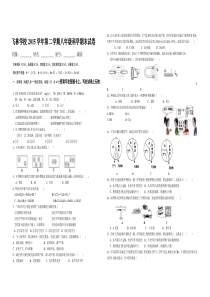 八下科学期末试卷