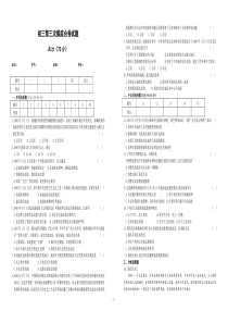 初三第三次摸拟试题