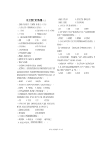 初三第二次月考历史试题