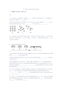 初三物理单元测试卷