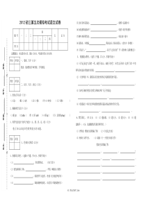 初三统练语文试题及答案(五)