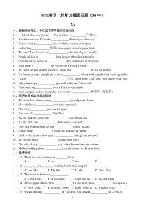 初三英语一轮复习错题回顾(50中)-南京教育信息网