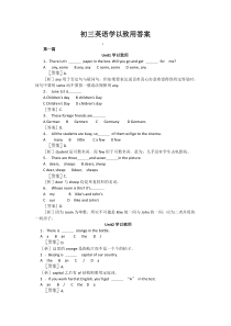 初三英语学以致用答案