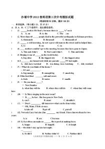 初三英语模拟测试卷