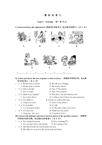 初三英语系列训练中考模拟试卷7