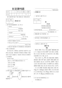 初三语文上册期中测试卷