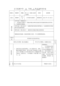 八年级(11)各族人民的大团结