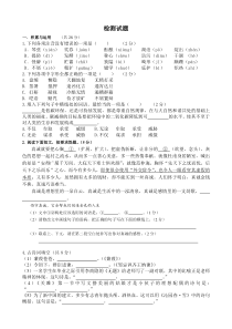 初三语文中考模拟题(含答案)