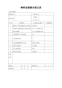 广西少数民族体育旅游的现状及市场经营模式研究