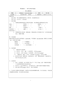 初中七年级英语下册Module4教案