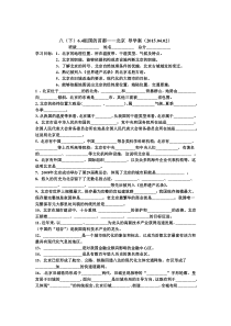 八年级下册64_北京习题