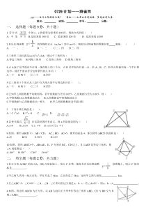 初中人教版数学八年级下册期末考试模拟复习题0729计划鸦雀同