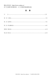 国脉民生中国古代农耕区的扩展与农业地理