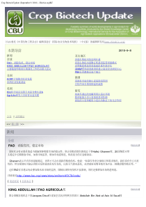 国际农业生物技术周报chinese-XXXX-09-09