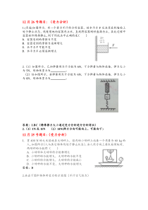 八年级上物理每日一题-力学部分(含答案)