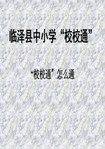 初中信息技术课件