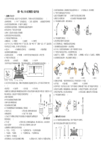 八年级化学第一单元试题(第一次月考)