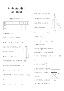 初中八年级奥林匹克数学竞赛(决赛)模拟试题附答案