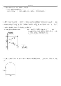 初中八年级数学寒假作业