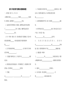 初中八年级生物下册期末质量检测试题