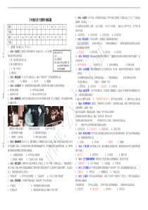 八年级历史第五单元测试题(中图版)