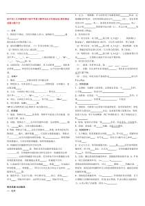 初中初三九年级物理下册中考复习教学知识点归纳总结