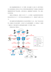 原省电力开发公司和原省煤炭集团的资产为基础正式组建的省级能源