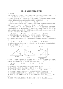 初中勾股定理练习题