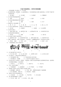 八年级地理下册_第六章_北方地区测试题