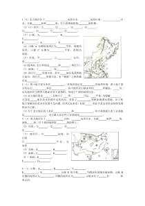 八年级地理下册复习提纲含答案