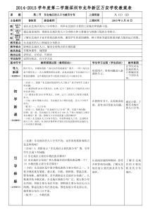 八年级地理下册第六章第二节东北地区的人口与城市分布