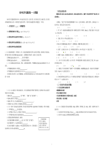 初中化学专题训练计算题(含答案)空白卷(精简版)