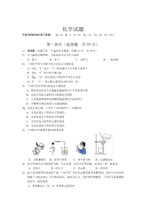 初中化学中考试卷27