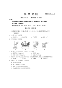 初中化学中考试卷32