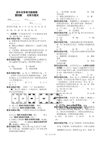 初中化学化学方程式单元检测卷及答案