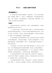 活塞及活塞环的检测教学设计(含教案)