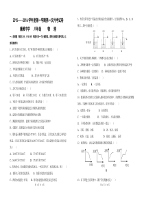 八年级物理上册第一次月考试卷