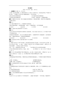 初中化学新课标鲁教版单元测评二(第九单元化学与社会发展)