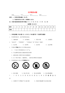 初中化学模拟试卷54