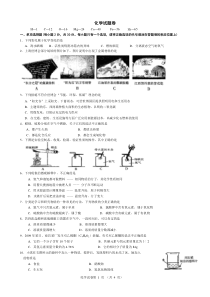 初中化学测试试卷